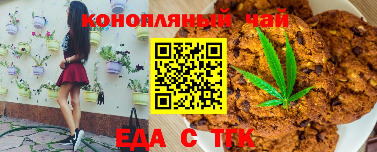 Вышний Волочёк  Еда ТГК марихуана  Вход с VPN 