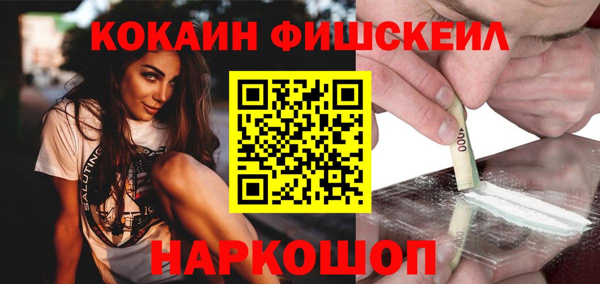 COCAIN VHQ Вышний Волочёк