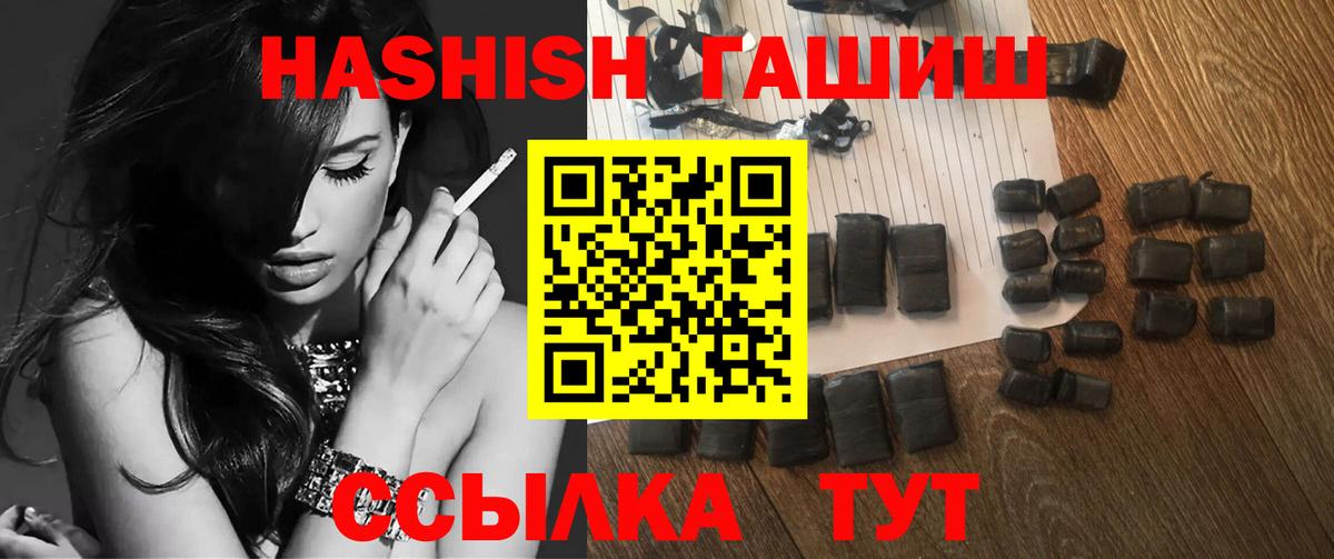 хочу наркоту  ГАШ  Вышний Волочёк  ГАШИШ 40% ТГК  Вход с VPN  Гашиш гарик 