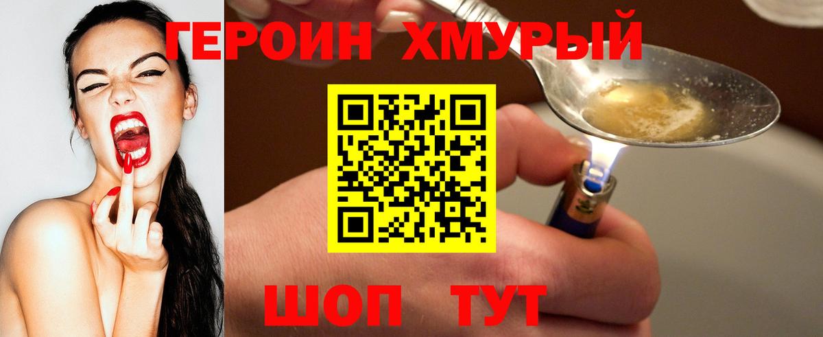 ГЕРОИН афганец Вышний Волочёк
