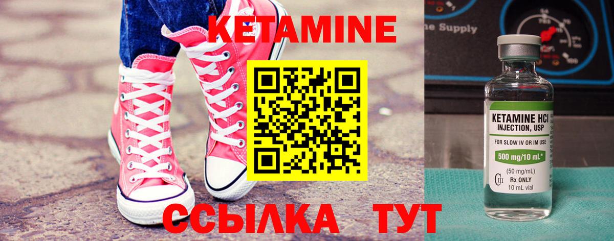 Вышний Волочёк  Кетамин VHQ  кракен tor  Вход с VPN 