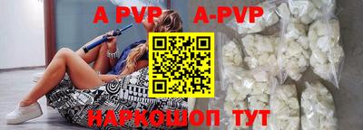 альфа пвп VHQ Можайск
