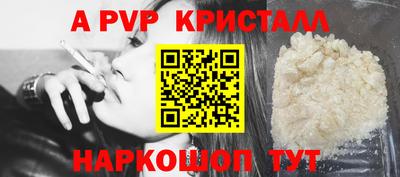 альфа пвп VHQ Можайск