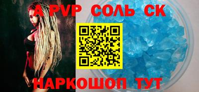 альфа пвп VHQ Можайск