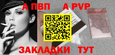 альфа пвп VHQ Можайск