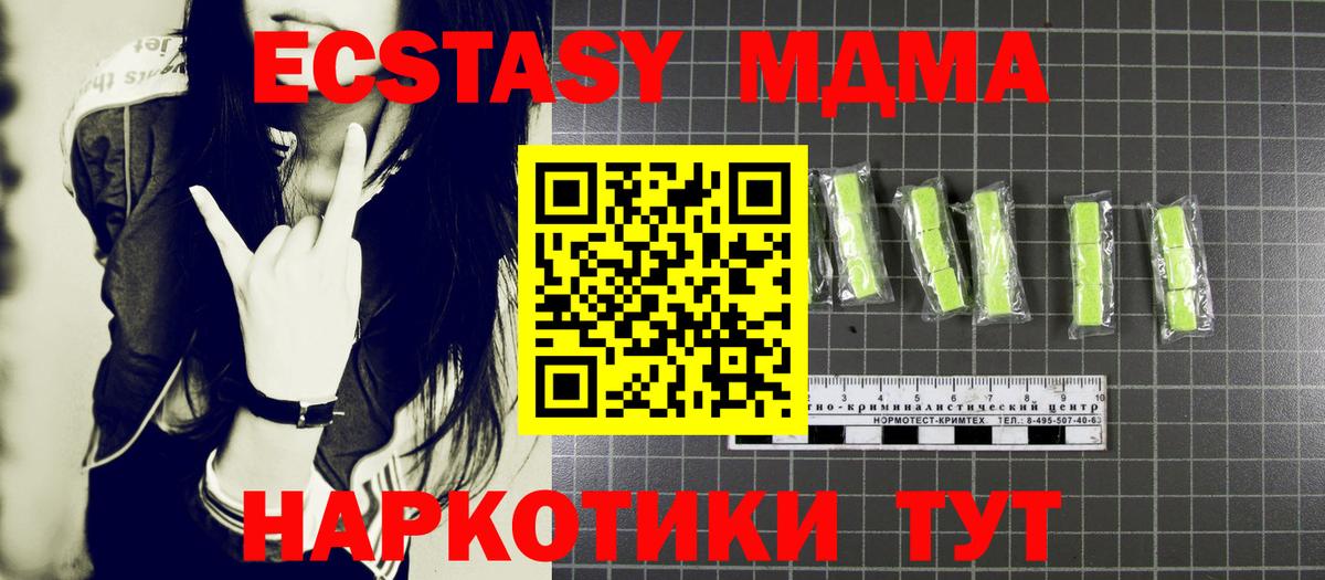 MDMA кристаллы  МДМА  Вышний Волочёк  МДМА crystal  Вход с VPN 