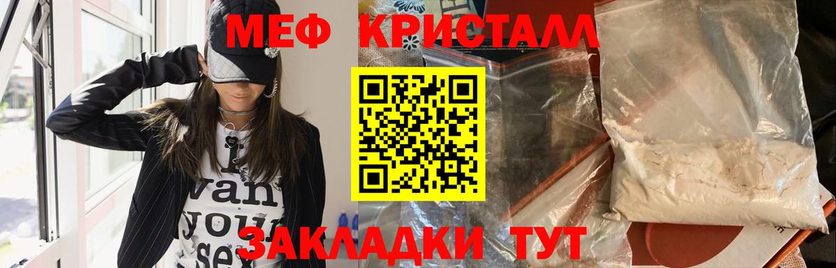 МЕФ Вышний Волочёк