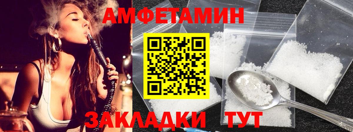 Метамфетамин мет Вышний Волочёк