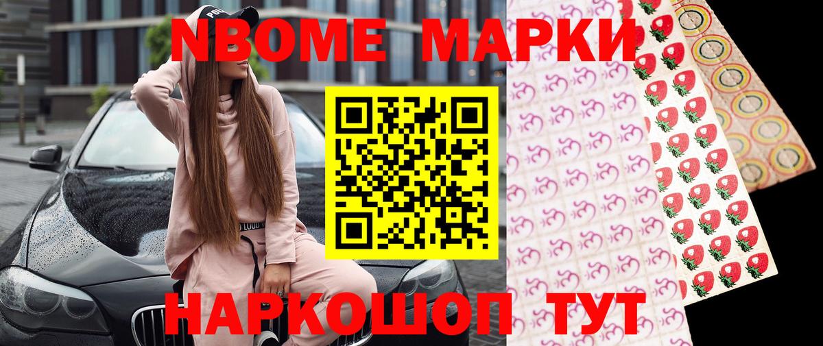 Наркотические марки 1500мкг  Вход с VPN  Наркотические марки 1500мкг  Вышний Волочёк 