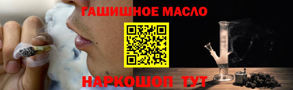 Вышний Волочёк  ТГК вейп  ТГК вейп  Вход с VPN 