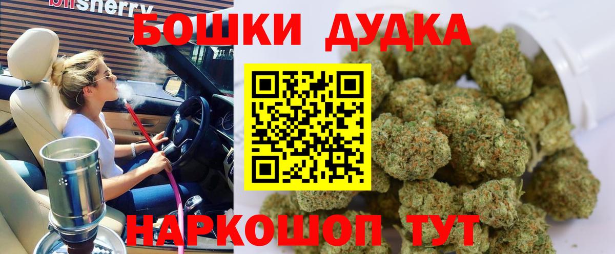 Вышний Волочёк  Марихуана ГИДРОПОН  Шишки марихуана THC 21%  Вход с VPN  Бошки марихуана гибрид 